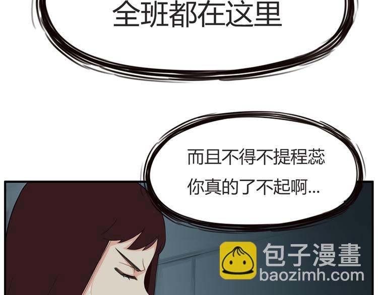 第117话 全班捉迷藏41