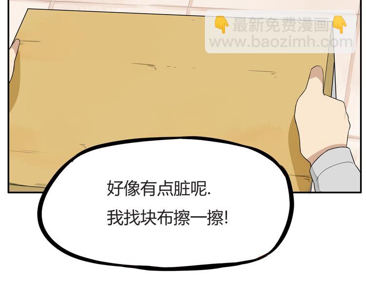 第117话 全班捉迷藏50
