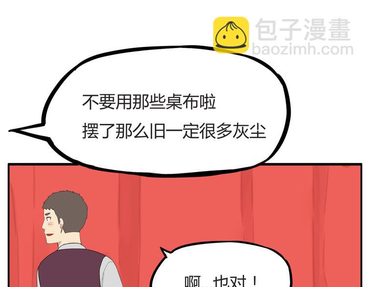 第117话 全班捉迷藏51