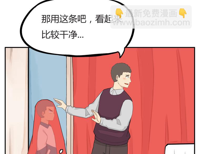 第117话 全班捉迷藏53
