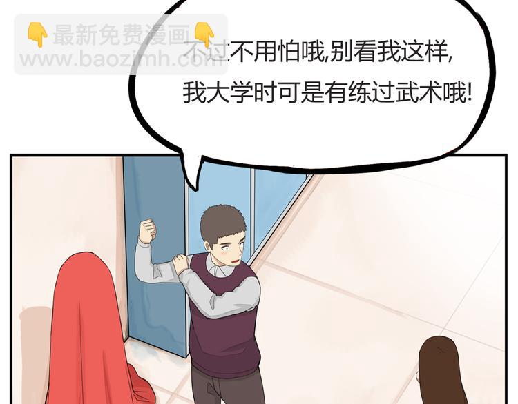 第117话 全班捉迷藏58