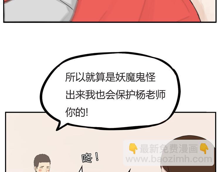 第117话 全班捉迷藏61