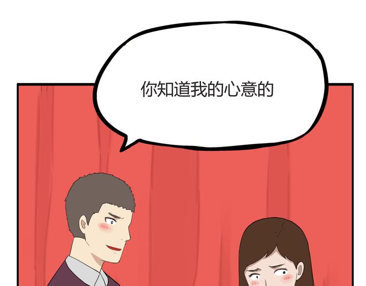 第117话 全班捉迷藏64
