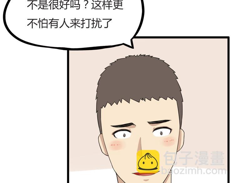 第117话 全班捉迷藏70