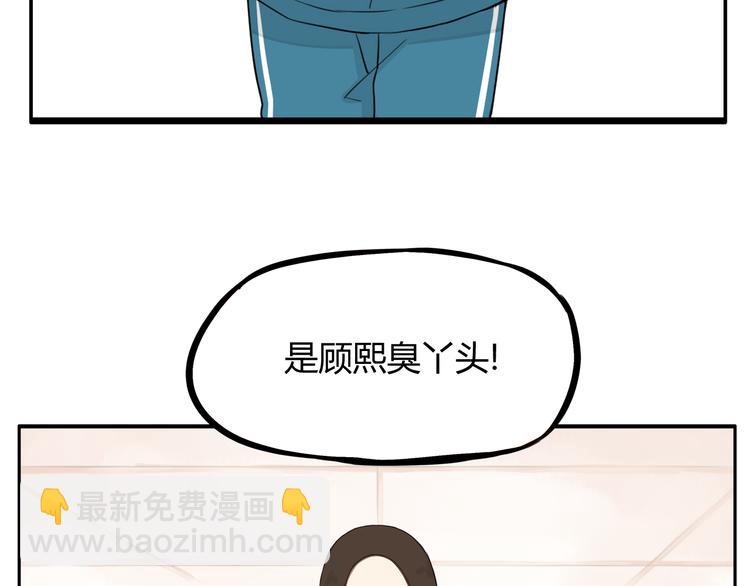 第117话 全班捉迷藏79