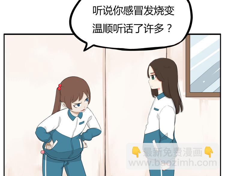 第117话 全班捉迷藏81