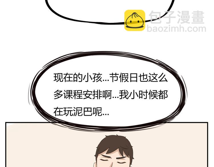 第118话 辅导班11