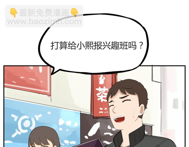 第118话 辅导班15