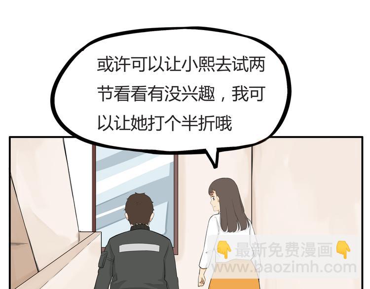 第118话 辅导班18