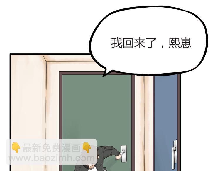 第118话 辅导班24