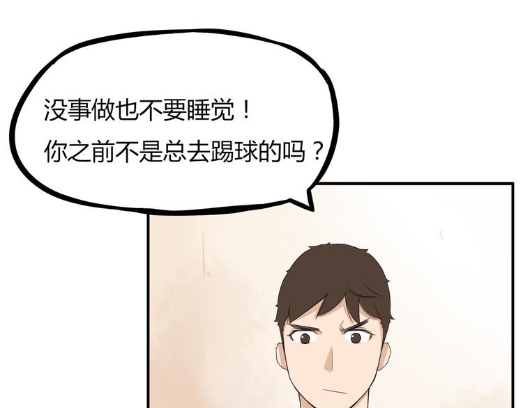 第118话 辅导班29