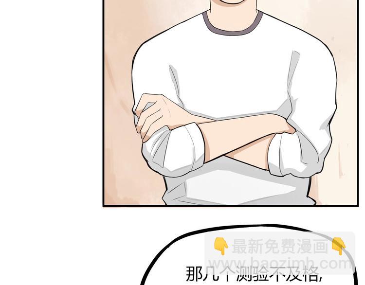 第118话 辅导班30