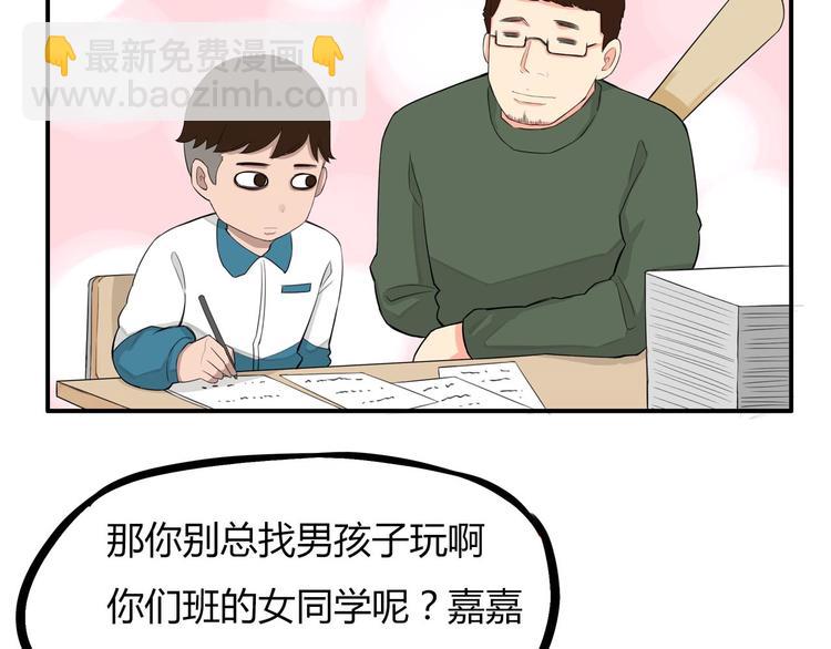 第118话 辅导班33