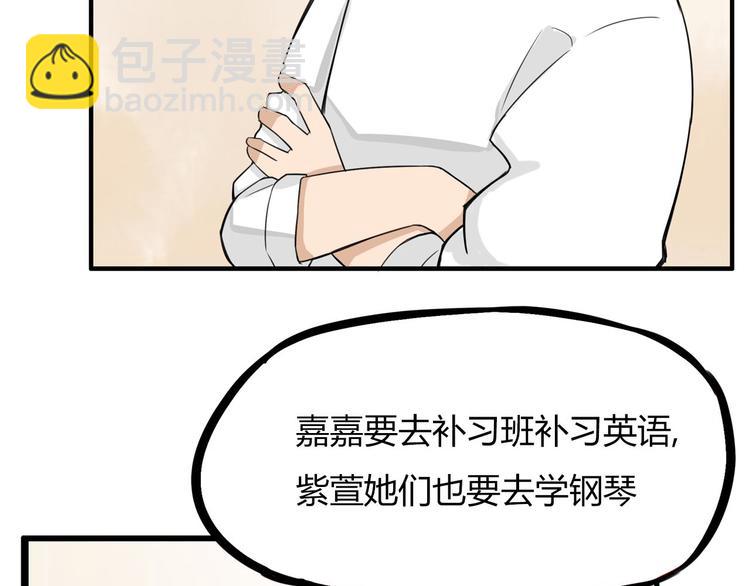 第118话 辅导班35