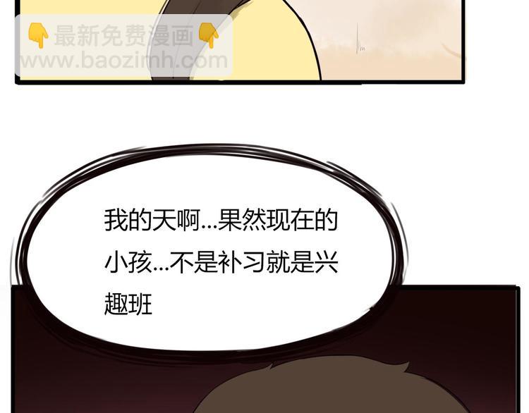 第118话 辅导班37