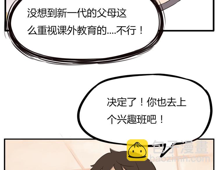 第118话 辅导班39