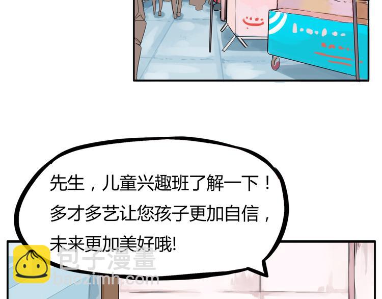 第118话 辅导班4