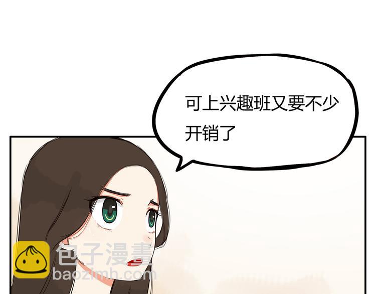 第118话 辅导班44