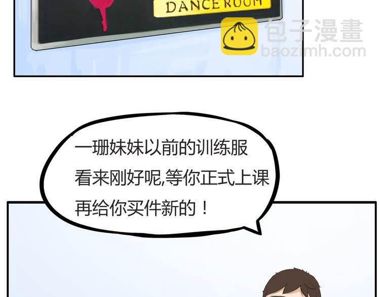 第118话 辅导班49