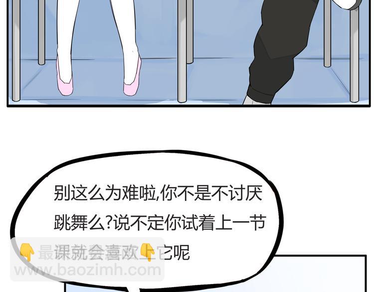 第118话 辅导班55