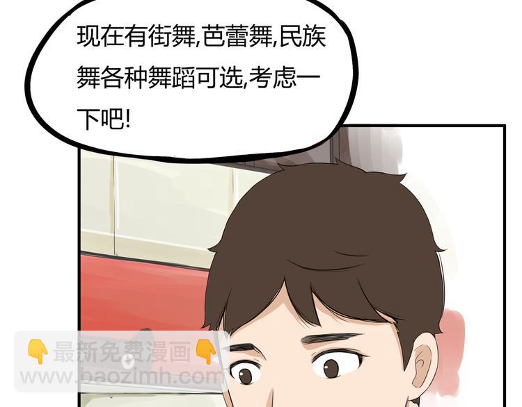 第118话 辅导班6