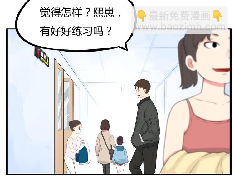 第118话 辅导班73