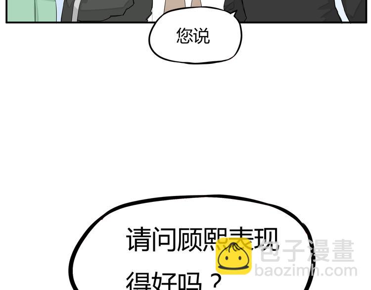 第118话 辅导班80