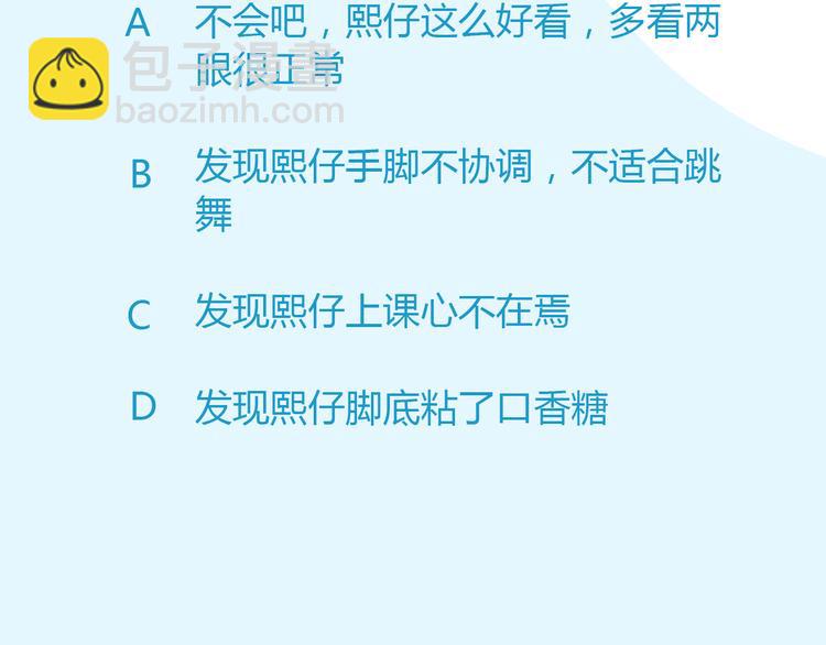 第118话 辅导班83