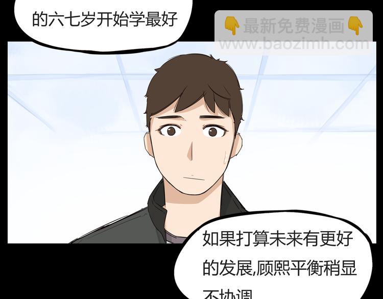 第119话 舞蹈天赋17