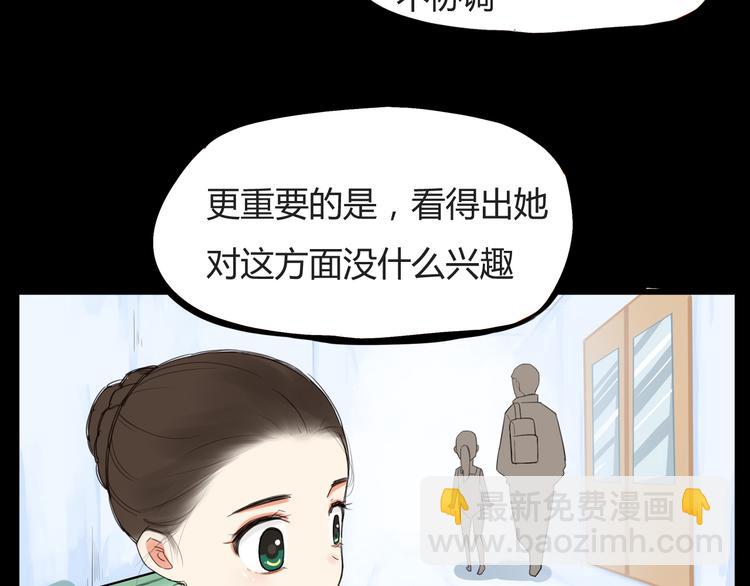 第119话 舞蹈天赋18