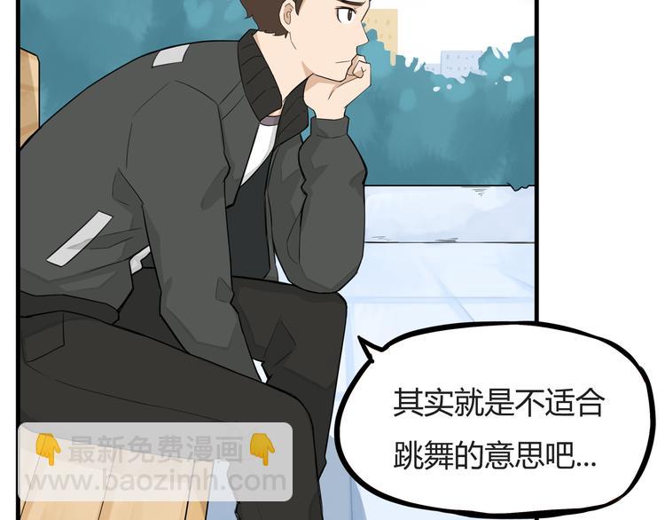 第119话 舞蹈天赋21