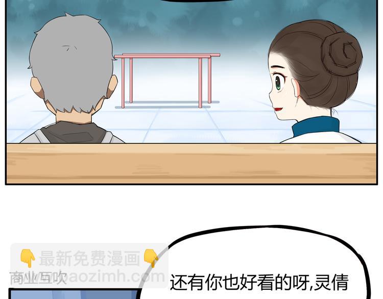 第119话 舞蹈天赋56