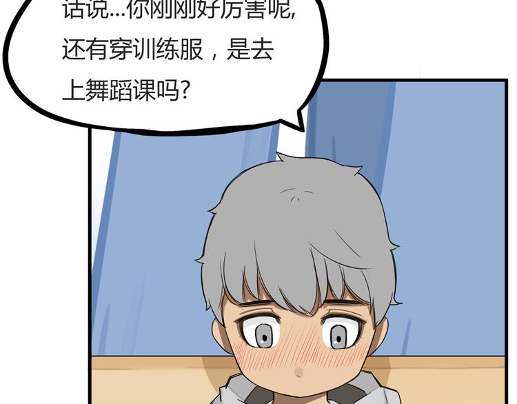 第119话 舞蹈天赋69