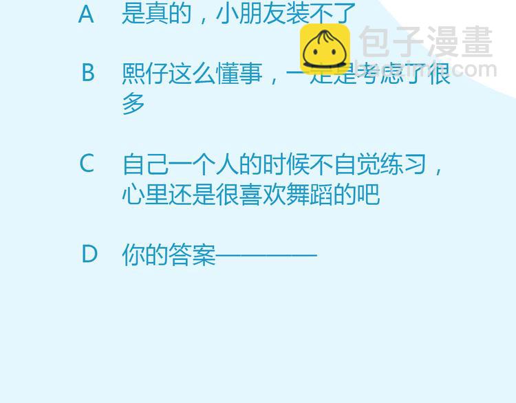 第119话 舞蹈天赋87