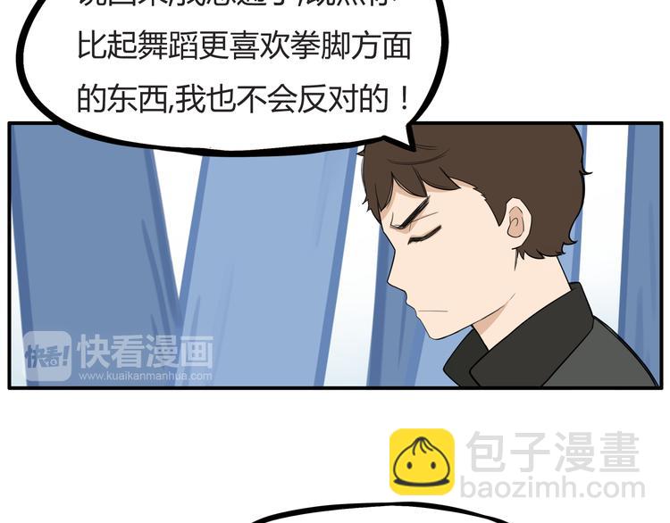 第120话 跆拳道26
