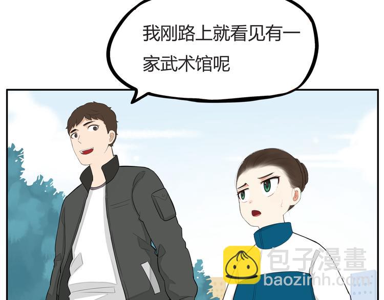 第120话 跆拳道27