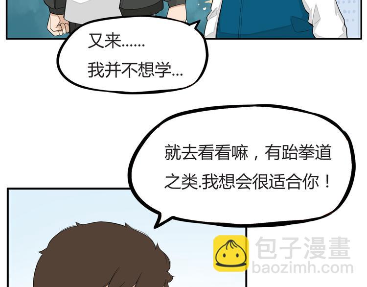 第120话 跆拳道28