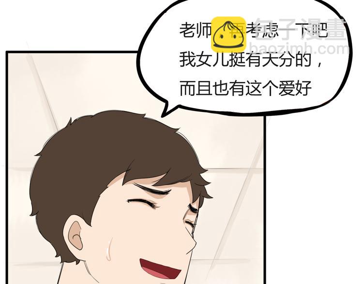 第120话 跆拳道33