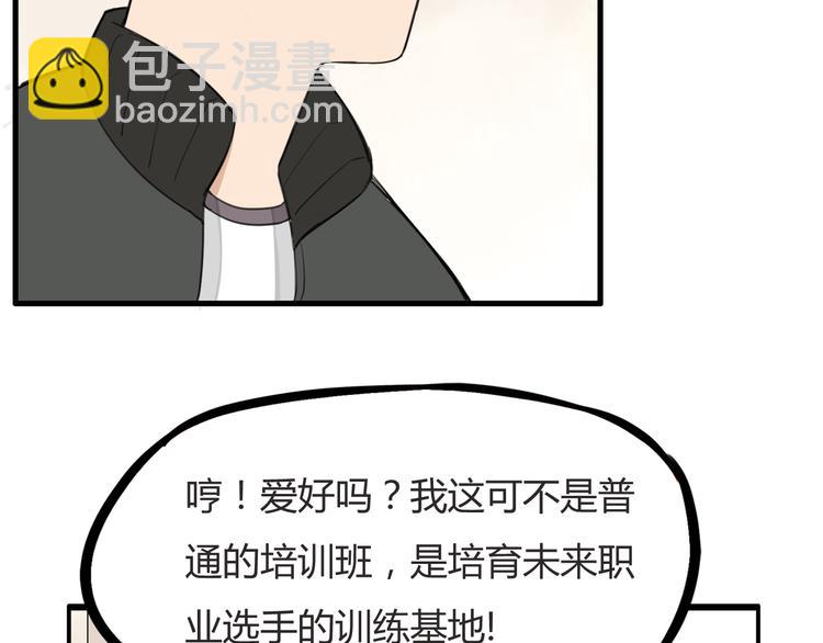第120话 跆拳道34