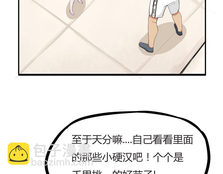 第120话 跆拳道36