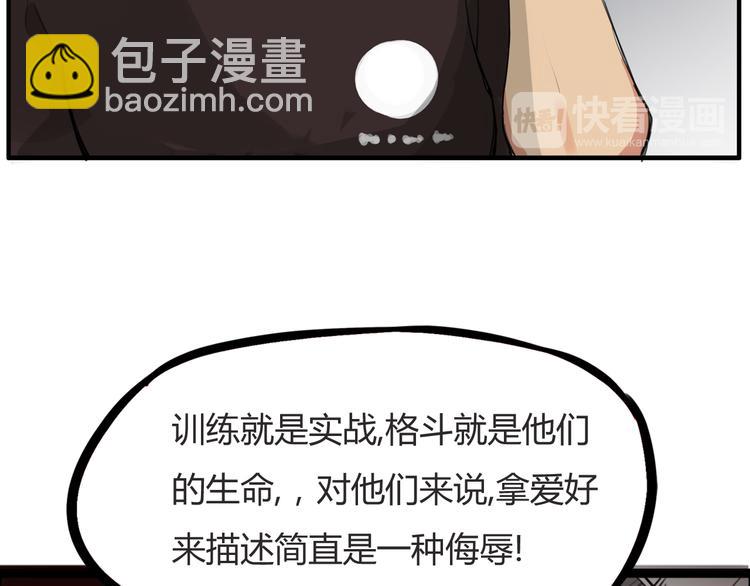 第120话 跆拳道38
