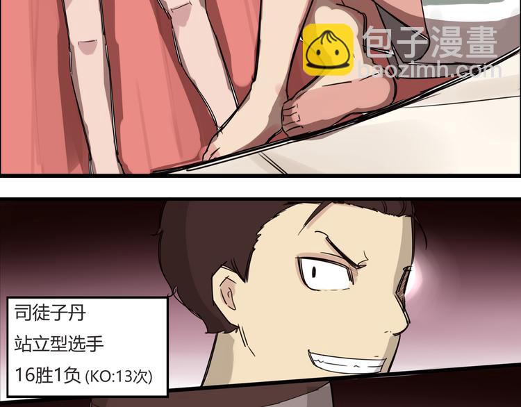 第120话 跆拳道41