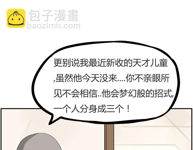 第120话 跆拳道43