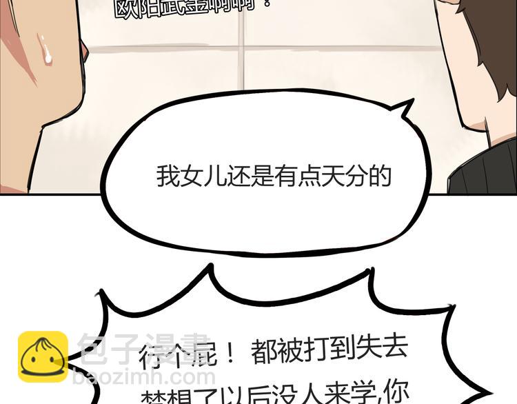 第120话 跆拳道52