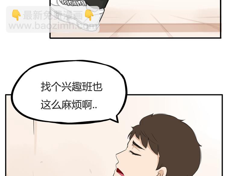 第120话 跆拳道55