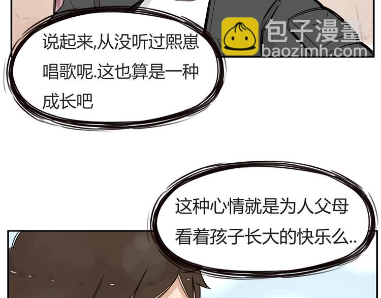 第120话 跆拳道71