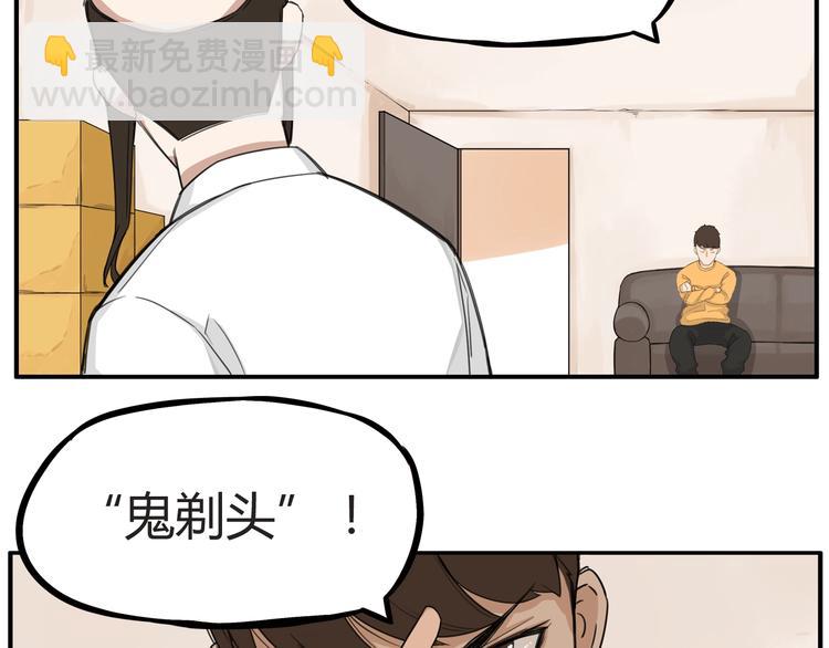 第121话 美发大师tony10