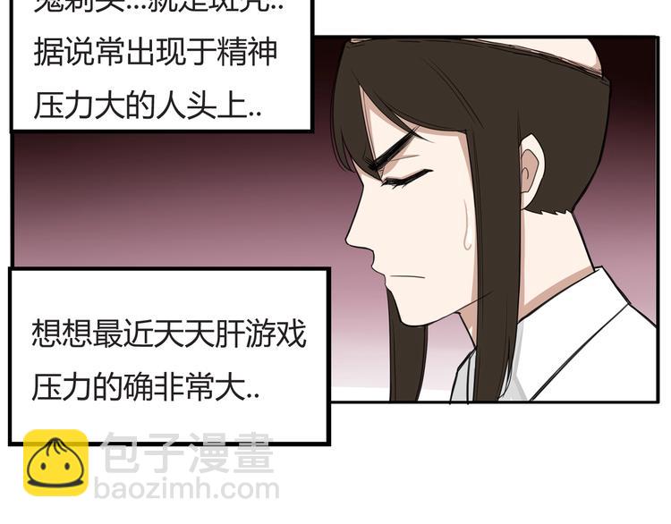 第121话 美发大师tony12