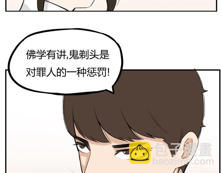 第121话 美发大师tony16