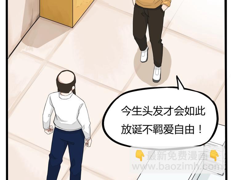 第121话 美发大师tony18